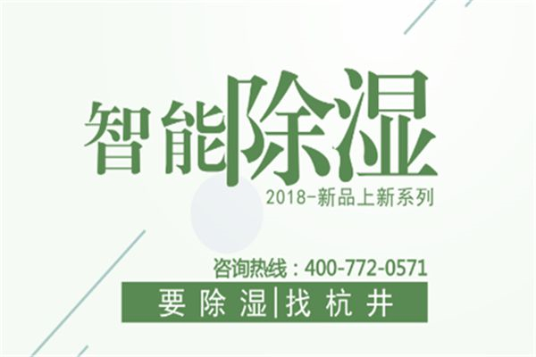 除湿机屏不亮指示灯闪烁怎么办