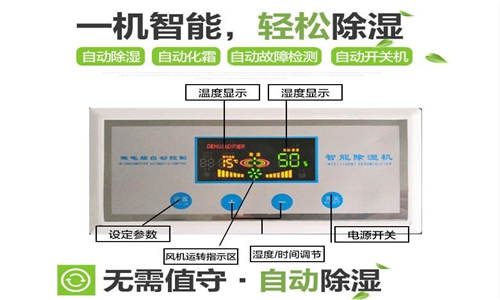 如何有效解决仓库潮湿问题：选择合适的湿度控制设备