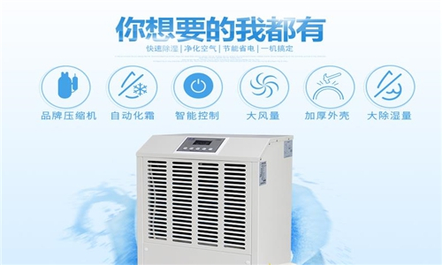 清丰县雨天除湿设备-空气抽湿机
