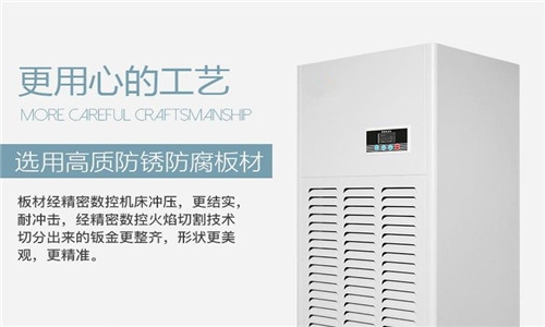 纸张回潮车间防潮注意事项
