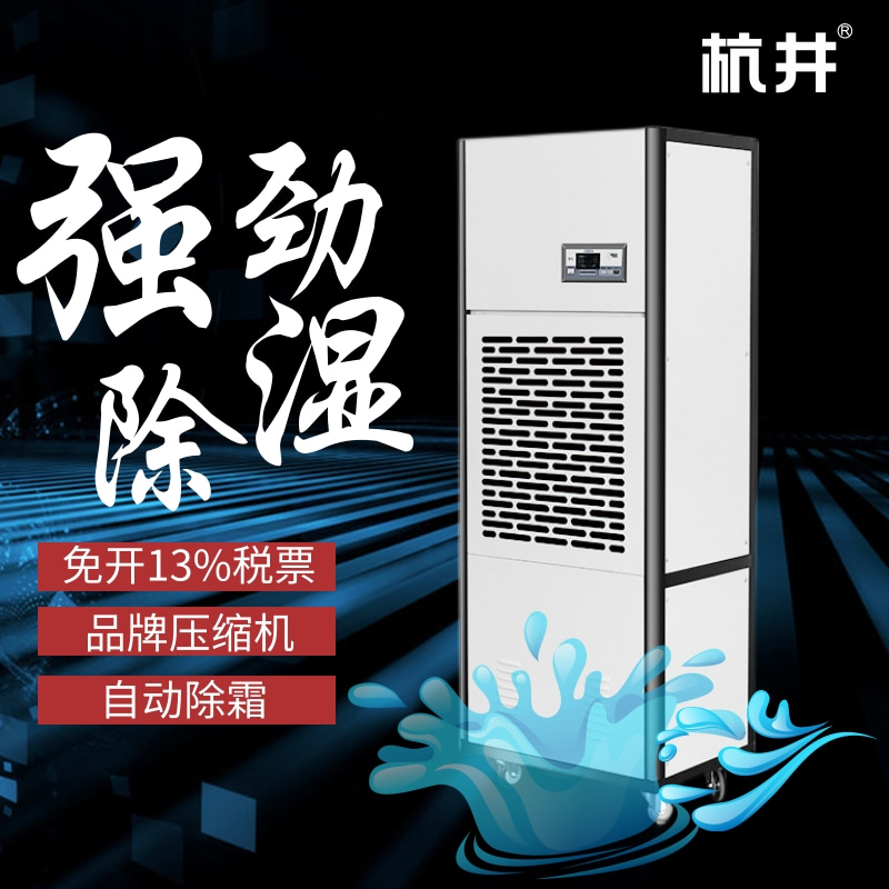 制药厂糖衣室太潮湿？