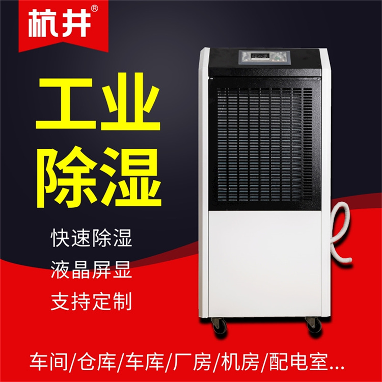 档案库房潮湿处理方法？