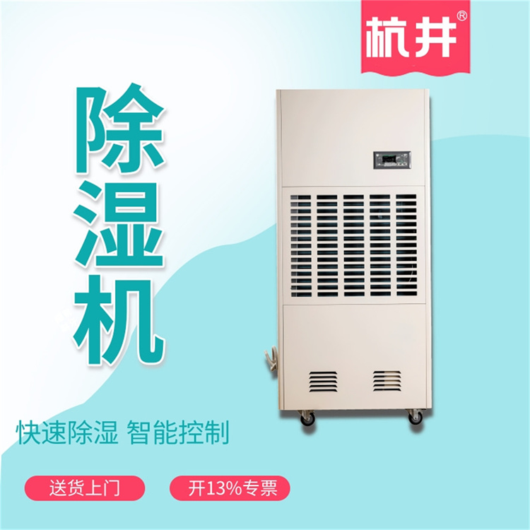 峨眉山连雨天如何避免湿度过高-空气抽湿机