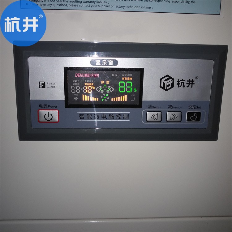 3000平的钢铁库房除湿机选型方案
