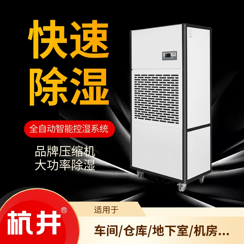 如何避免木地板翘起扭曲 家用防霉防潮机