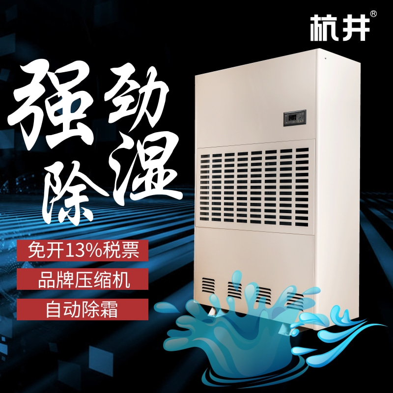 除湿器种类介绍