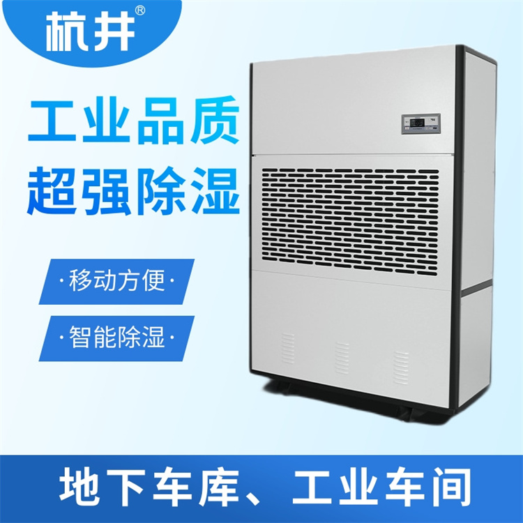 工业除湿机——生产环境稳定性的守护者