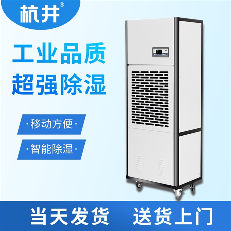 工业除湿机的作用及工作原理