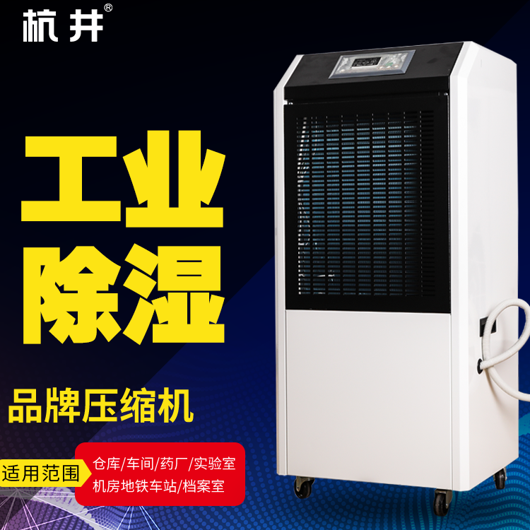 除湿器有哪些用途